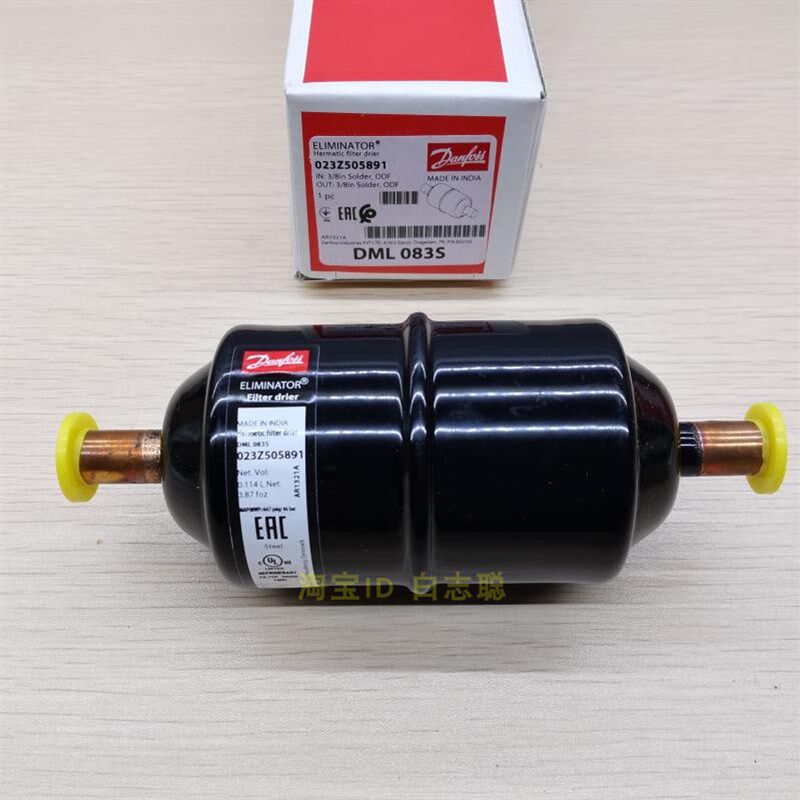 原装丹佛斯Danfoss雪柜 DML083S 冰箱过滤器 空调 冷库机组过滤器