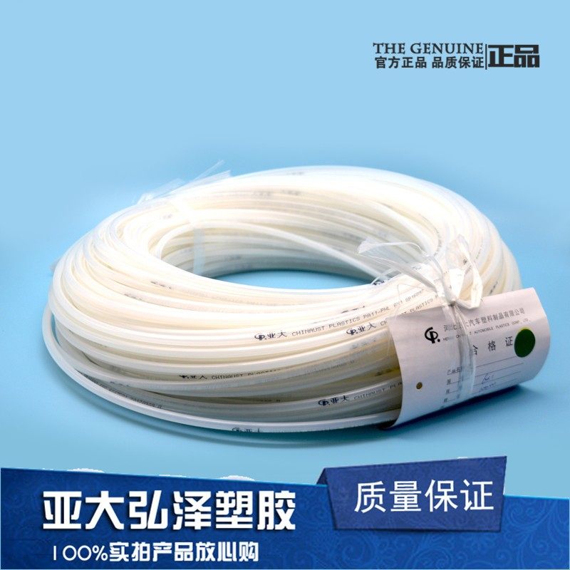 亚大高压气管油管PA11气管油管涂料管喷涂管油漆管软管耐酸碱腐蚀,童装/婴儿装/亲子装,儿童装饰手表,淘宝优惠券,粉丝福利购,淘宝优惠卷