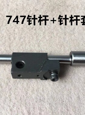 747包缝机757拷边机针杆滑块针杆套四线五线锁边机针干套KF32KF33