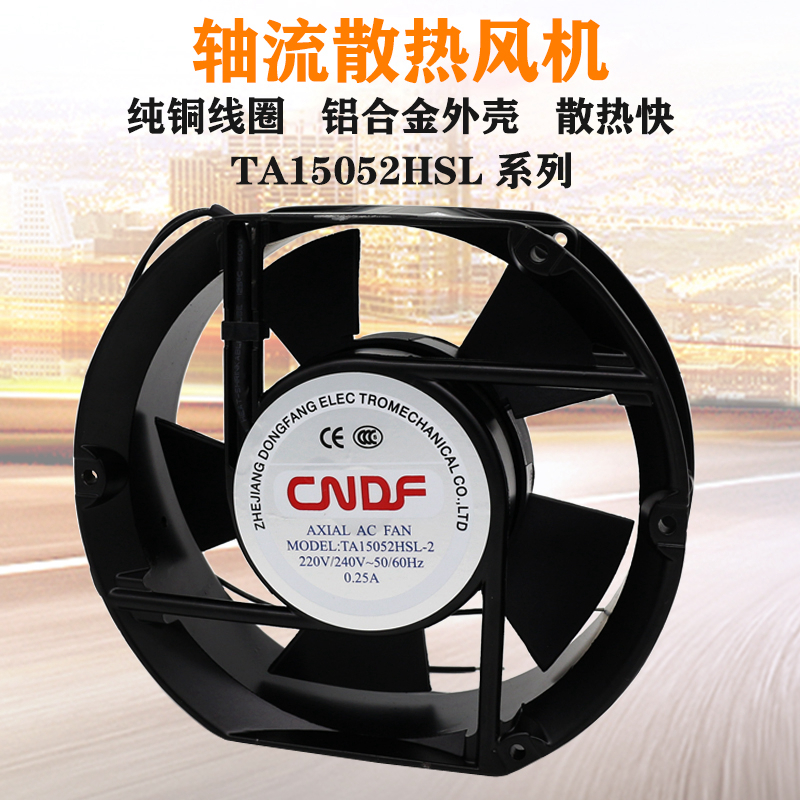 TA15052HSL散热轴流风机交流220V380V配电箱工业机柜小型滚珠风扇