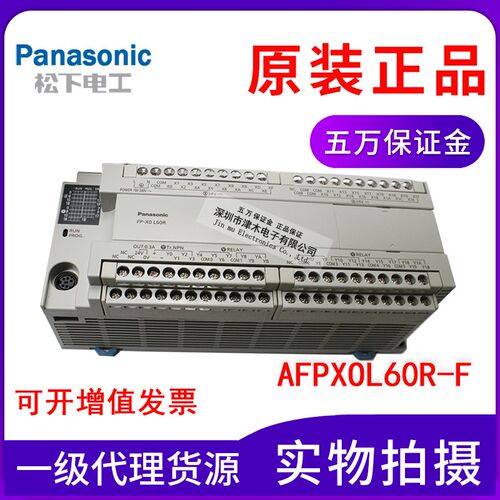 原装正品AFPX0L60R-F编程控制器 控制单元FP-X0L60R