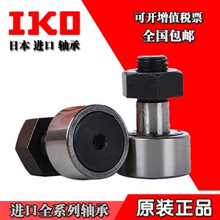 CFFH 凸轮随动器轴承 CFFGH CFAH