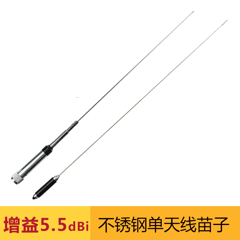 车台电台车载天线NL-770R UV双段车载天线NL770R车载天线苗子96CM