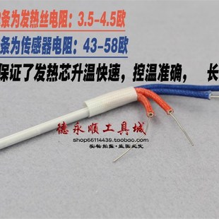 软线 936焊台手柄 936手柄 907手柄 1321芯手柄HAK焊笔 907烙铁