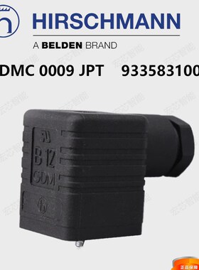 Hirschmann GDMC 0009 JPT 电磁阀插头 A型插头 933583100 现货