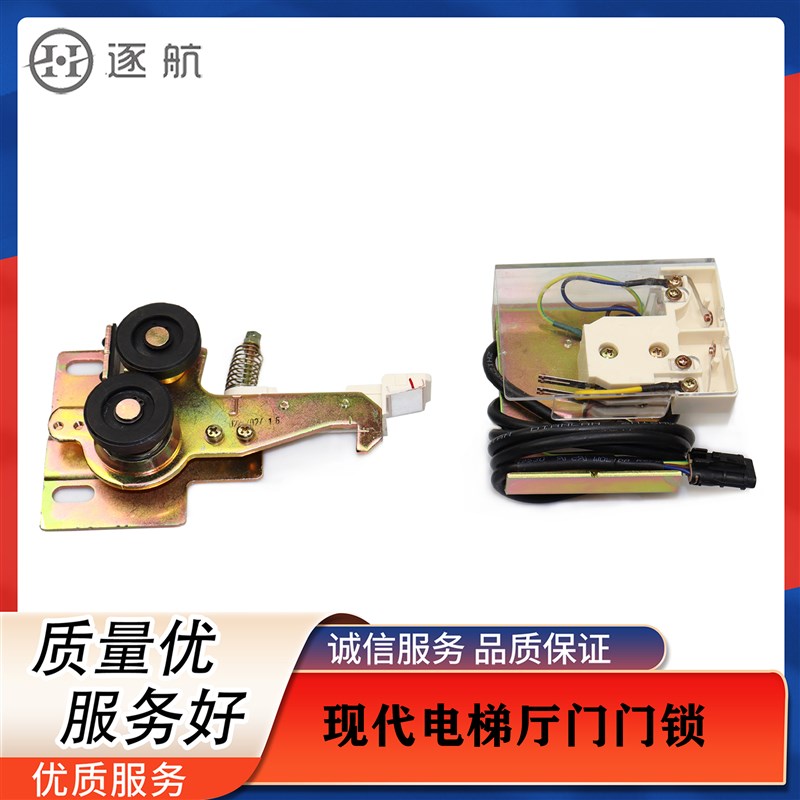 适用现代STVF9电梯厅门门锁装置DIM门锁 层门钩子锁 门锁触点开关