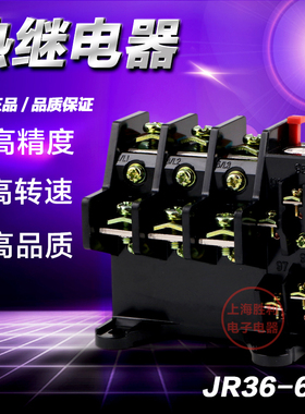 正品温度过载保护器JR36-63 热过载继电器32A45A63A热继器保护器