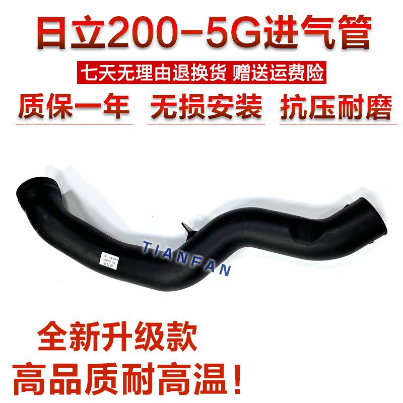 日立ZAX200 210 250-5G发动机增压器6BG1进气管空滤连接管