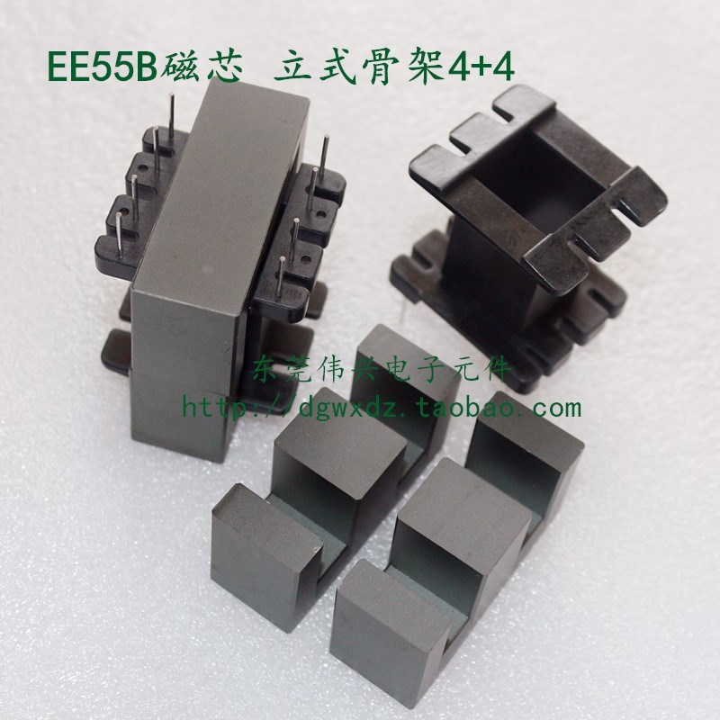 EE55B磁芯配套立式4+4骨架立式7+7变压器铁氧体磁芯 PC40材质