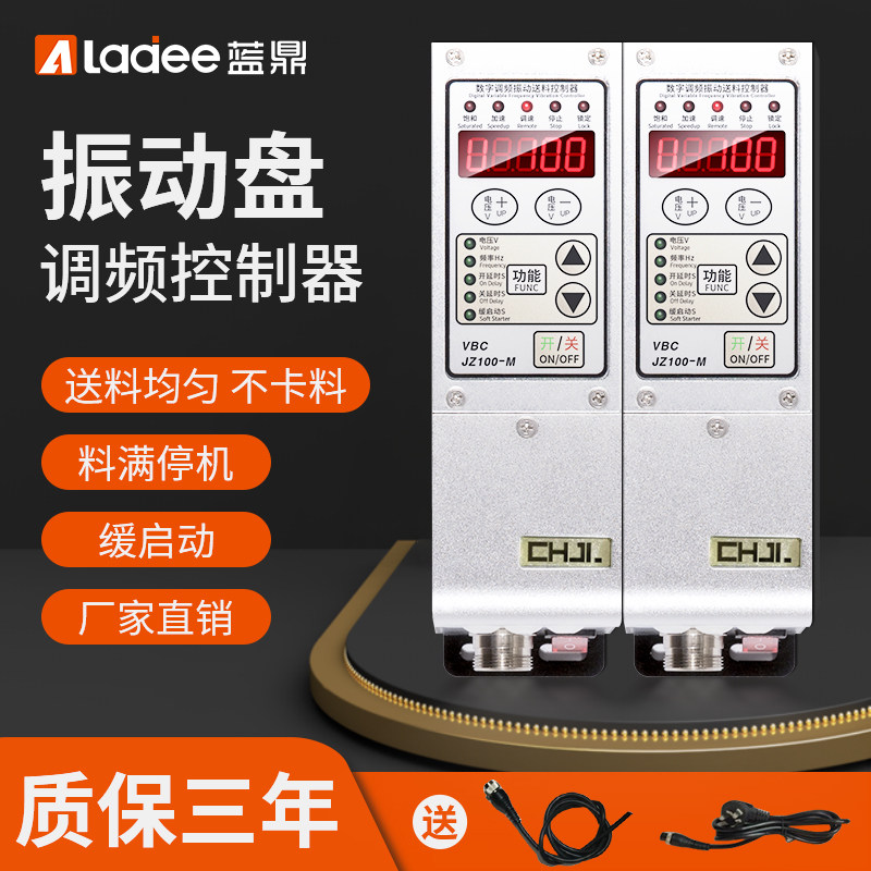 振动盘调频控制器SDVC31-S-M数字调频震动盘直振送料机调速器开关