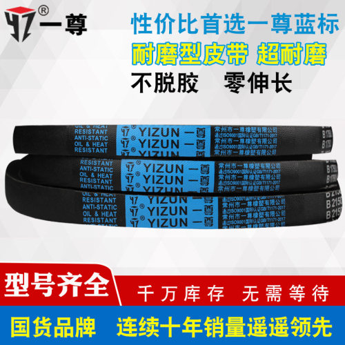 一尊三角带B型运输机轮1575/1600/1626/1650/1651/1676/1700/1702