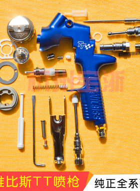 英国戴维比斯TT喷枪配件devilbiss空气帽喷嘴枪针调节旋钮迪比斯