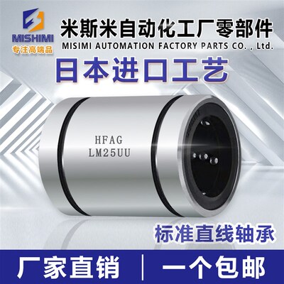 光轴直线滑动轴承LM3 4 5 6 8 10 12 16 20 25 30 35 40 50 60/UU