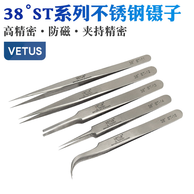 38不锈钢电子高硬度尖头弯嘴镊子美甲燕窝挑毛镊子ST-10/ST-15,童装/婴儿装/亲子装,儿童装饰手表,淘宝优惠券,粉丝福利购,淘宝优惠卷