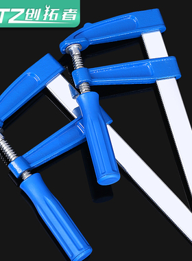 创拓者木工夹子夹具F夹钳固定工具夹压板压紧器f字夹磨具重型F夹
