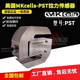 1T2T现货 50KG75KG500KG 美国mkcells称重拉力传感器PST 100KG