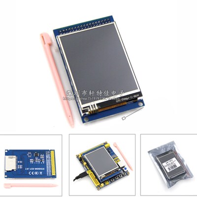 2.8寸 TFT液晶屏LCD 显示屏 带触摸彩屏模块 240X320高清液晶屏