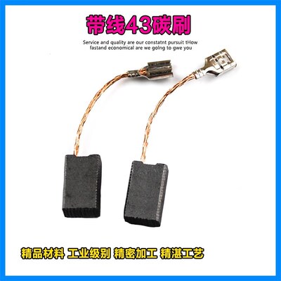 配创造雷亚坦克红大150角磨机华丽8278插口磁力钻43带线碳刷7*11