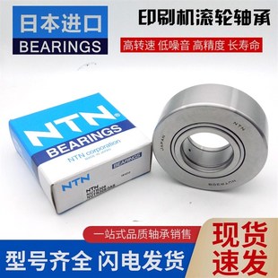 207 NUTR 205 进口NTN轴承 208 203 210 202 3AS 204 209 206