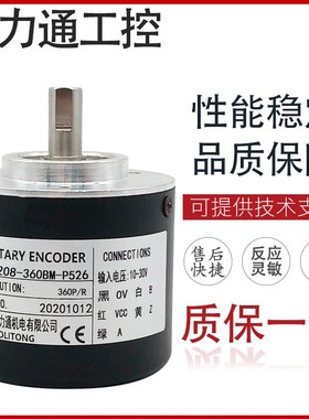 S5208-360BM-P526 600 1024 2500 C526 5L 光电编码器 质保一年