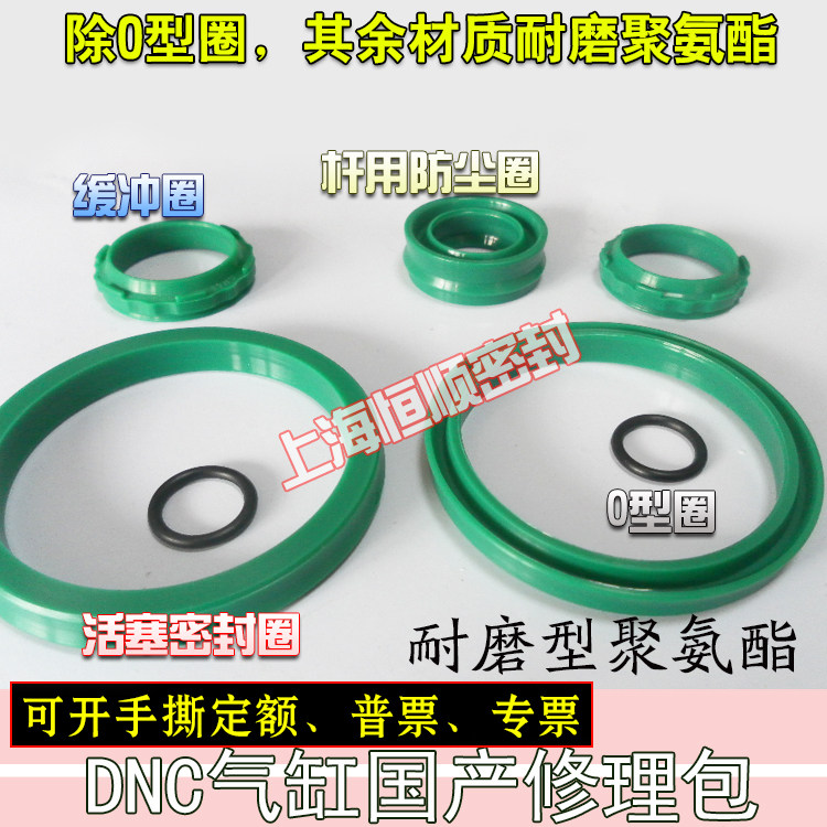 气缸气封油封垫绿色修理包密封圈DNG/DNC-32-40-50-63-80-100-160,童装/婴儿装/亲子装,儿童装饰手表,淘宝优惠券,粉丝福利购,淘宝优惠卷