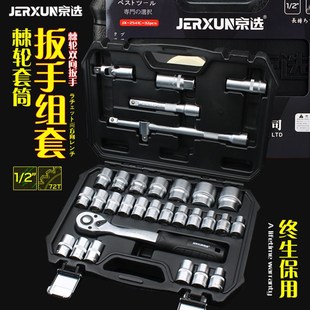 京选棘轮套筒扳手1 2大飞快扳火花塞套管六角摩托车汽修组合套装