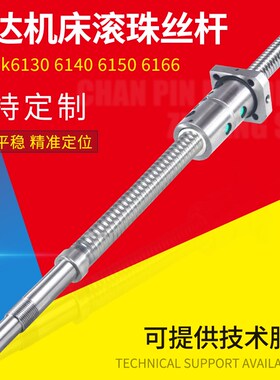 凯达滚珠丝杆轴承CK6130 6136 6140 6150 6166浙江数控机车床丝杠