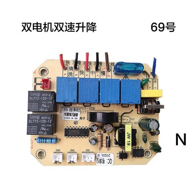 14WM无铭KGDY09-MKL2美凯乐奥比德直流帝太双电机油烟机电源板