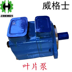 21A 22R 注塑机油泵VICKERS 14A 25V 17A 叶片泵液压泵 威格士