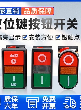 按钮开关双位钮APBB-22N椭圆双头式带灯PPBB双键双位AS控制开关