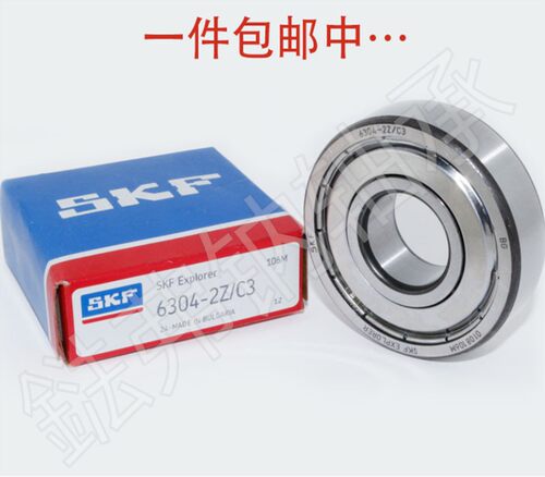 进口 海德堡印刷机水辊墨辊球面轴承 393921E CS203 1726203-2RS1