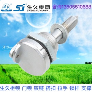 生久柜锁门锁MS704 1A螺丝锁封铅带盖连杆锁机箱锁配电柜锁拉伸锁