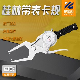 70mm内卡规10 100 桂林桂量带表外卡规0