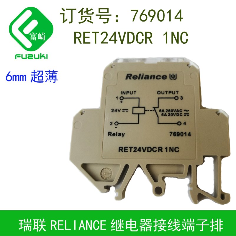 769014ret24vdcr1nc 768053  764053 769059ret220vucor20L瑞联继