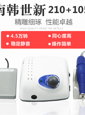 国产齿科世新首饰机210+105L/牙机打磨/电子磨机/玉石/雕刻机美甲