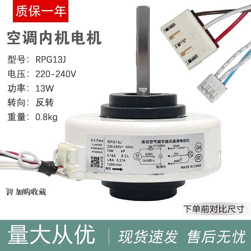 YYK13-4 适用于美的空调内电机 RPG13J 内风机 滚筒马达风轮电机