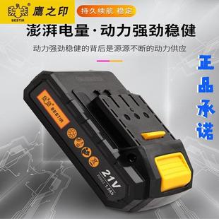 24V锂电池器 P0901小手电钻12V 鹰之印充电器电钻电池P0904 P0903