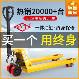 沪工地牛手动叉车液压车搬运车2吨3吨5吨手拉托盘车装 卸车升高车