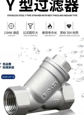 GL11W-16P/R不锈钢304/316L丝口Y型过滤器/内螺纹自动过滤器四分6