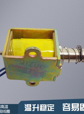 贯穿式推拉式框架式电磁铁1038直流24/12/6V吸力5N行程10MM