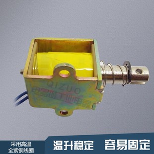 贯穿式 电磁铁1038直流24 框架式 6V吸力5N行程10MM 推拉式