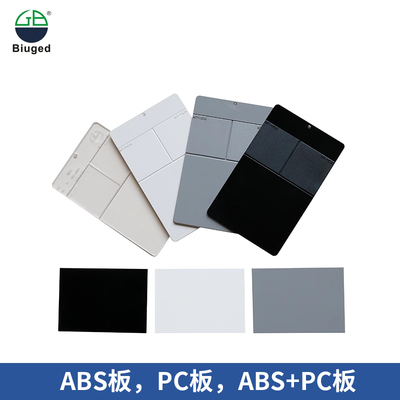 测试级塑胶板塑料板塑胶涂料测试底材PC板ABS板ABS+PC板HIPS塑胶