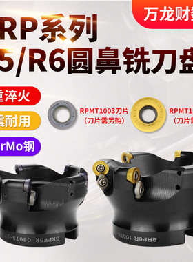EMR圆鼻铣刀盘R5 R6面铣刀盘开粗数控刀盘EMRW铣床圆弧刀盘加硬