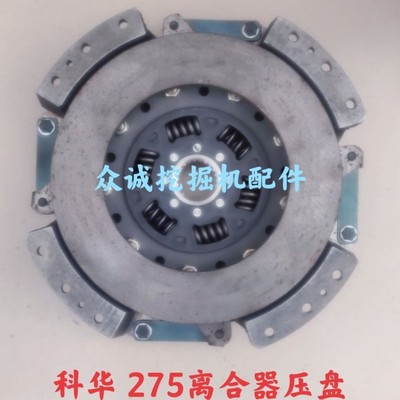 远山海华犀牛雷道胶轮式挖掘机 科华双作用离合器压盘 离合器片