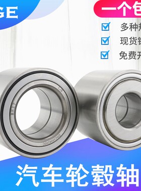 汽车轮毂轴承DAC25520037富康QQ汽车风机专用高速滚动轮毂轴承