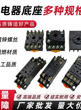 PYF08/11/14APTF PF083/085/113A中间小型继电器底座HH52/53/54P