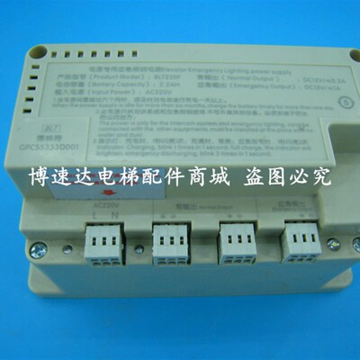 博林特专用照明电源BLT220F/电梯应急照明电源GPCS5333D001/DC12V