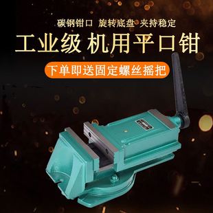 机用台钳平口钳5寸 24寸工业级重型精密大连铣床磨床台虎钳夹具