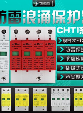 防雷器2P40KA浪涌保护器 4P60KA80KA光伏三相避雷器 家用单相220V