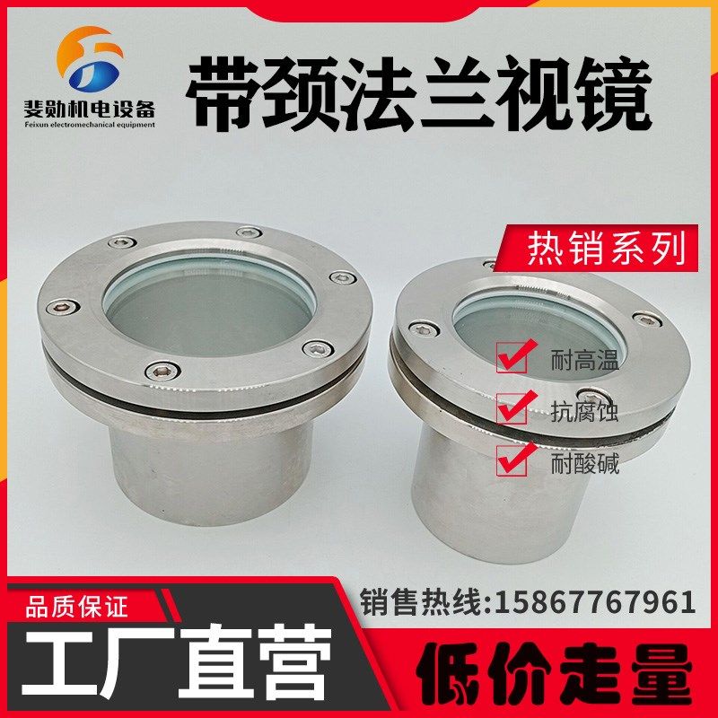 304/316L不锈钢对夹视镜碳钢法兰视镜压力容器视盅 罐体视镜玻璃,童装/婴儿装/亲子装,儿童装饰手表,淘宝优惠券,粉丝福利购,淘宝优惠卷